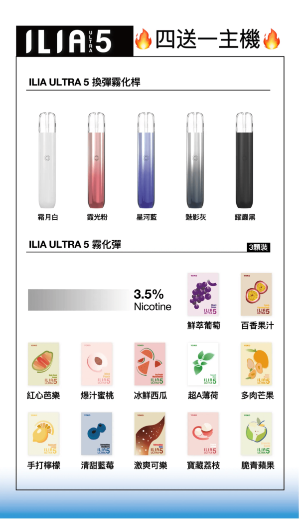ILIA哩亞五代煙彈🍬3顆入❤️‍🔥滿四盒送主機五代哩亞