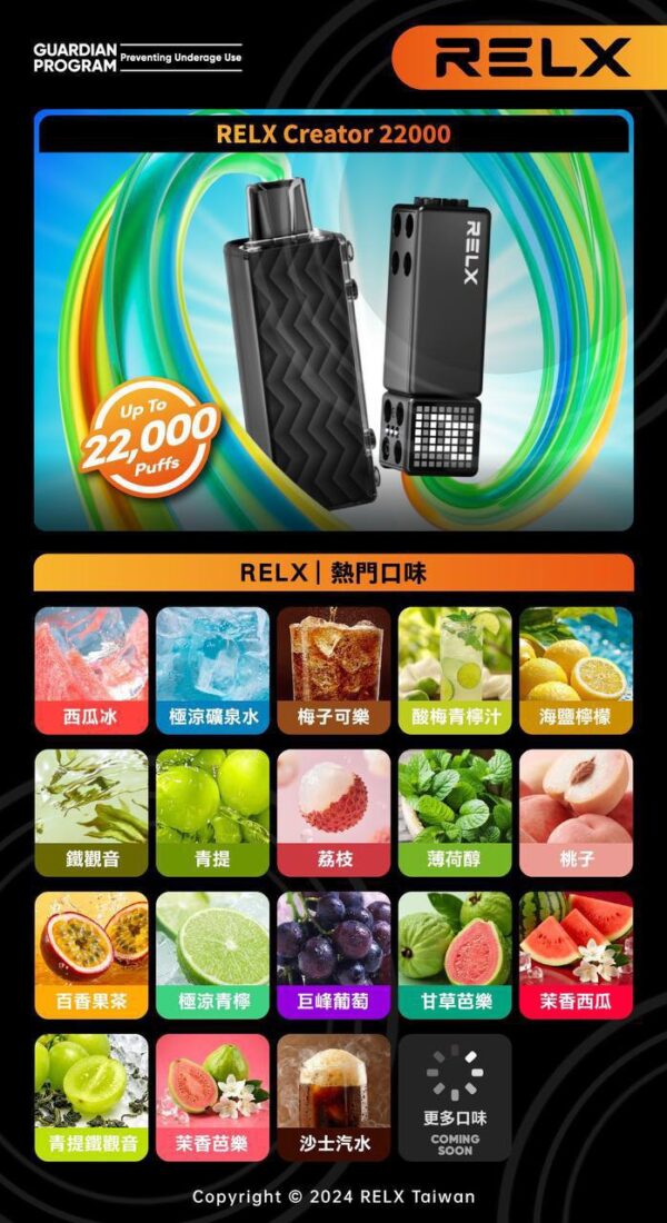 RELX悅刻🪄樂高積木22000口🍬好抽又好玩